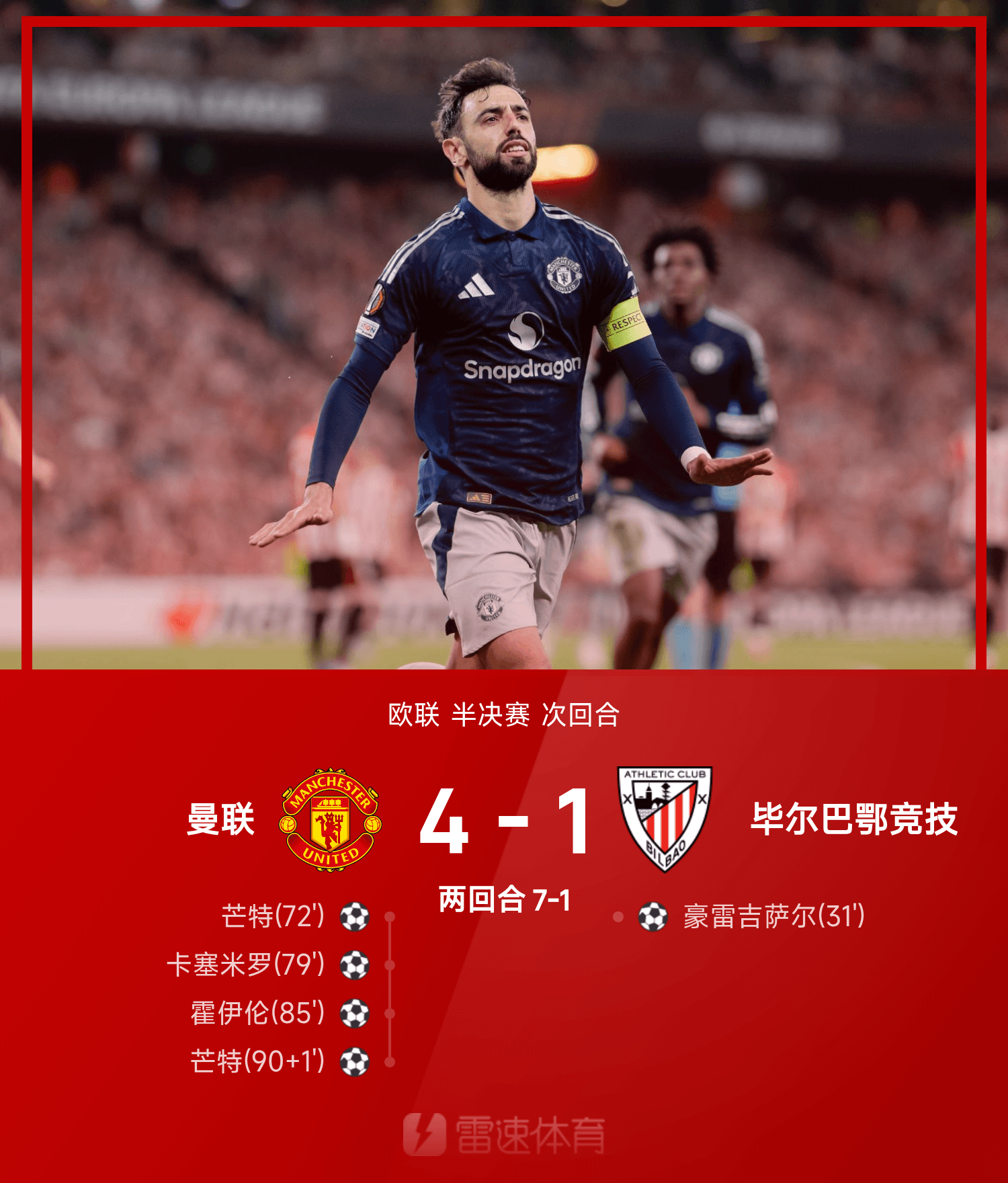 关于里程碑夜！休斯敦火箭绝杀压哨；欧超杯集结日刷纪录；悬念犹存；球探报告显示潜力的信息-一竞技app下载