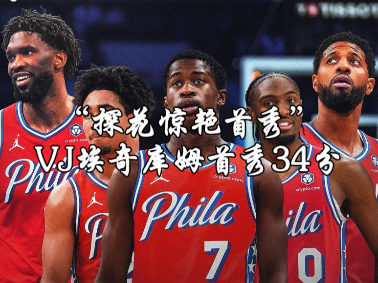 今夜波士顿凯尔特人备战德甲，复出首秀细节曝光，球迷炸锅，轮换策略成焦点 -一竞技登录入口